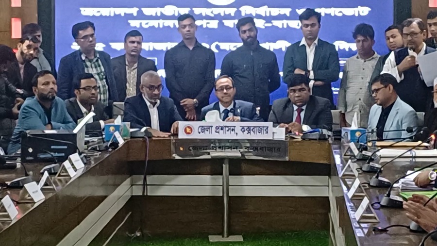 কক্সবাজার