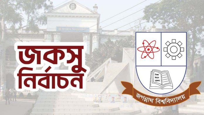 jcu vote জকসু