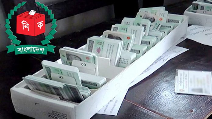 nid এনআইডি